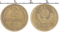 монета - ссср 2 копейки - подробная информация фото 1