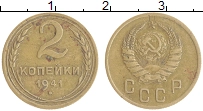 монета - ссср 2 копейки - подробная информация фото 1