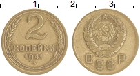 монета - ссср 2 копейки - подробная информация фото 1