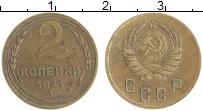монета - ссср 2 копейки - подробная информация фото 1