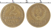 монета - ссср 2 копейки - подробная информация фото 1