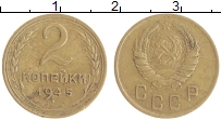 монета - ссср 2 копейки - подробная информация фото 1