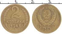 монета - ссср 2 копейки - подробная информация фото 1