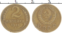 монета - ссср 2 копейки - подробная информация фото 1