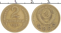 монета - ссср 2 копейки - подробная информация фото 1