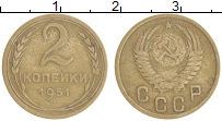 монета - ссср 2 копейки - подробная информация фото 1