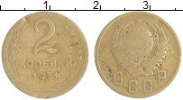 монета - ссср 2 копейки - подробная информация фото 1