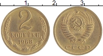 монета - ссср 2 копейки - подробная информация фото 1