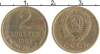 монета - ссср 2 копейки - подробная информация фото 1