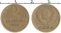 монета - ссср 2 копейки - подробная информация фото 1