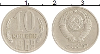 монета - ссср 10 копеек - подробная информация фото 1