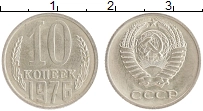 монета - ссср 10 копеек - подробная информация фото 1