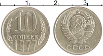 монета - ссср 10 копеек - подробная информация фото 1