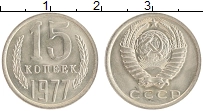 монета - ссср 15 копеек - подробная информация фото 1