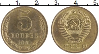 монета - ссср 5 копеек - подробная информация фото 1