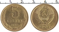 монета - ссср 5 копеек - подробная информация фото 1