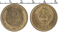 монета - ссср 5 копеек - подробная информация фото 1