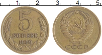 монета - ссср 5 копеек - подробная информация фото 1