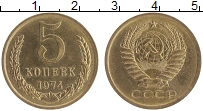 монета - ссср 5 копеек - подробная информация фото 1