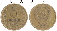 монета - ссср 5 копеек - подробная информация фото 1