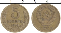 монета - ссср 5 копеек - подробная информация фото 1