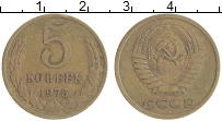 монета - ссср 5 копеек - подробная информация фото 1