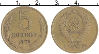 монета - ссср 5 копеек - подробная информация фото 1