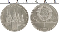 монета - ссср 1 рубль - подробная информация фото 1