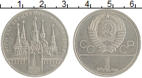 монета - ссср 1 рубль - подробная информация фото 1