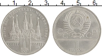 монета - ссср 1 рубль - подробная информация фото 1