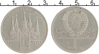монета - ссср 1 рубль - подробная информация фото 1