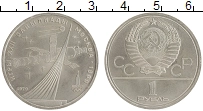 монета - ссср 1 рубль - подробная информация фото 1