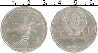 монета - ссср 1 рубль - подробная информация фото 1