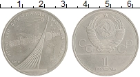 монета - ссср 1 рубль - подробная информация фото 1