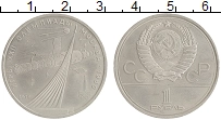 монета - ссср 1 рубль - подробная информация фото 1