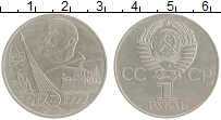 монета - ссср 1 рубль - подробная информация фото 1