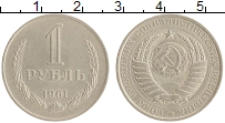 монета - ссср 1 рубль - подробная информация фото 1