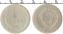 монета - ссср 1 рубль - подробная информация фото 1
