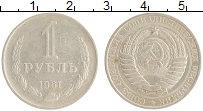 монета - ссср 1 рубль - подробная информация фото 1