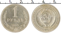 монета - ссср 1 рубль - подробная информация фото 1