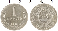 монета - ссср 1 рубль - подробная информация фото 1