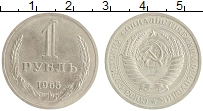 монета - ссср 1 рубль - подробная информация фото 1