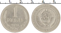 монета - ссср 1 рубль - подробная информация фото 1