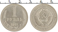 монета - ссср 1 рубль - подробная информация фото 1