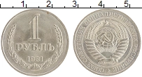 монета - ссср 1 рубль - подробная информация фото 1