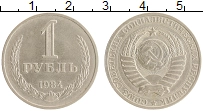 монета - ссср 1 рубль - подробная информация фото 1