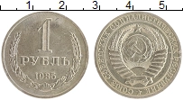 монета - ссср 1 рубль - подробная информация фото 1