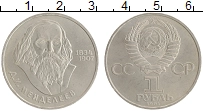 монета - ссср 1 рубль - подробная информация фото 1