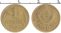 монета - ссср 1 копейка - подробная информация фото 1