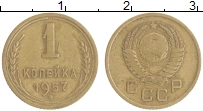 монета - ссср 1 копейка - подробная информация фото 1